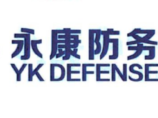 永康防务IPO:账面“不差钱”仍巨额募资 毛利率显著高于同行 第四季度收入占比超80%